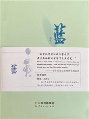 cover image of 蓝